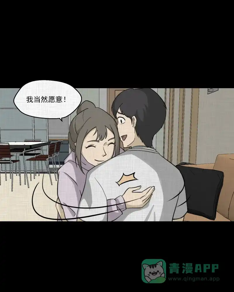 《宿运街18号》第148话 项圈（二） 第25页