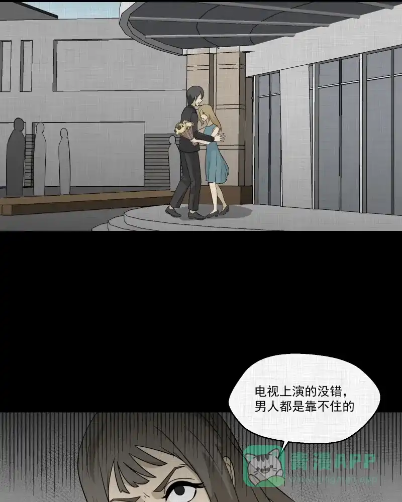《宿运街18号》第148话 项圈（二） 第10页