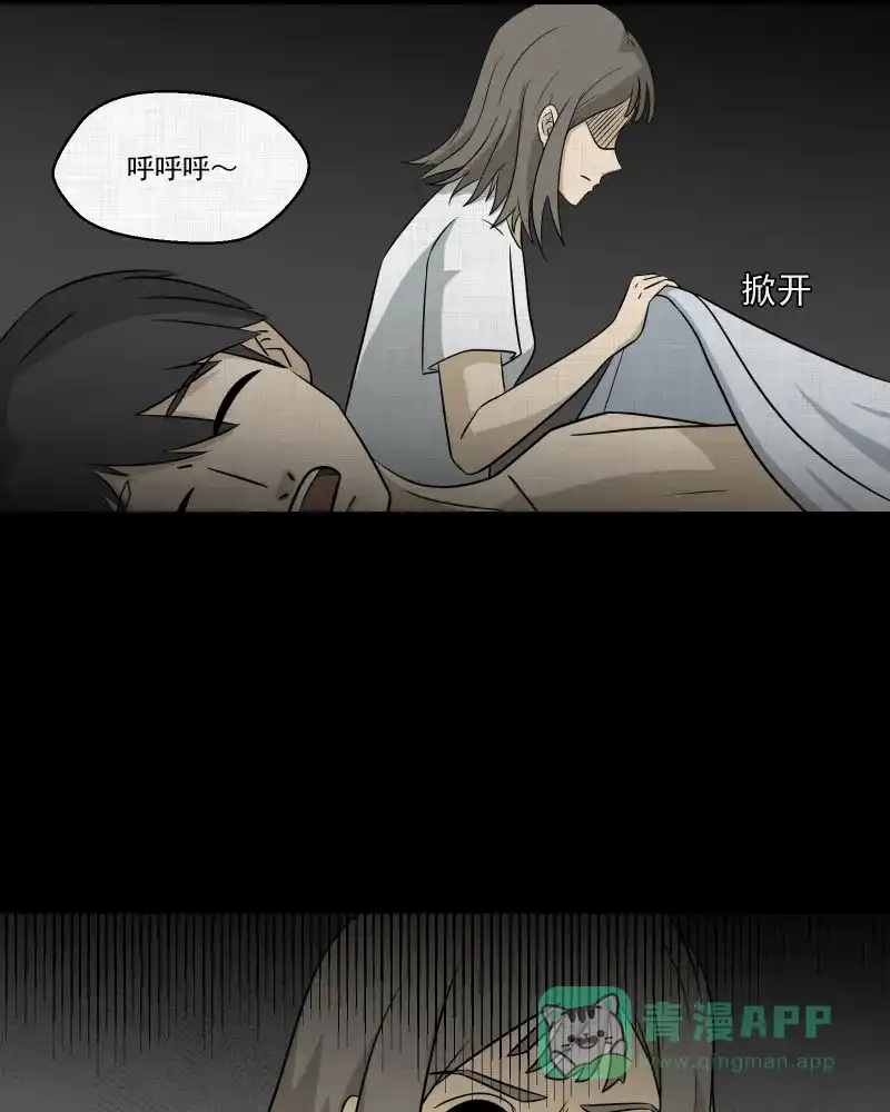 《宿运街18号》第148话 项圈（二） 第46页