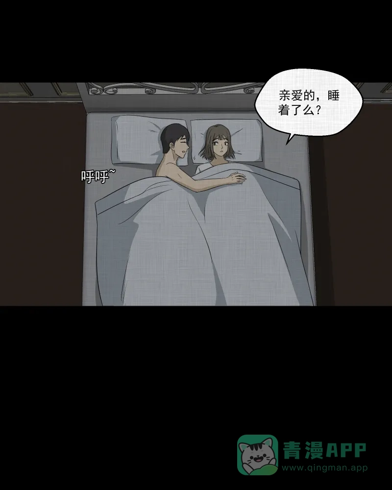 《宿运街18号》第148话 项圈（二） 第45页