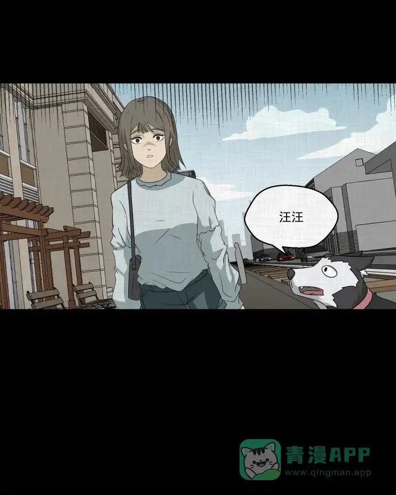 《宿运街18号》第148话 项圈（二） 第9页