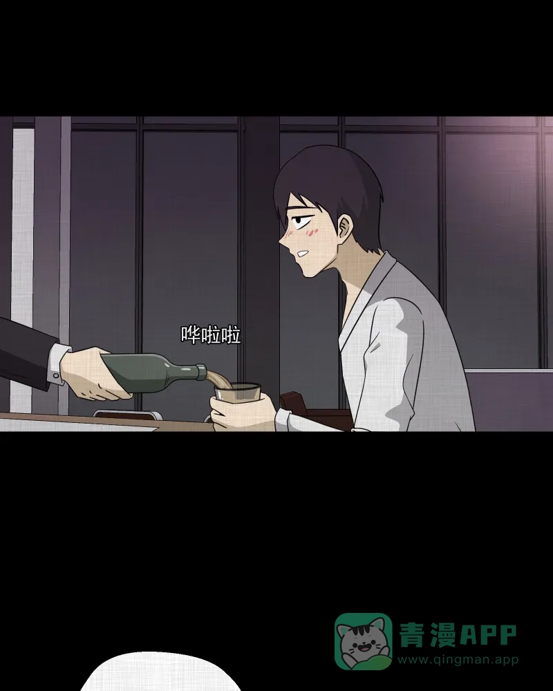《宿运街18号》第148话 项圈（二） 第33页