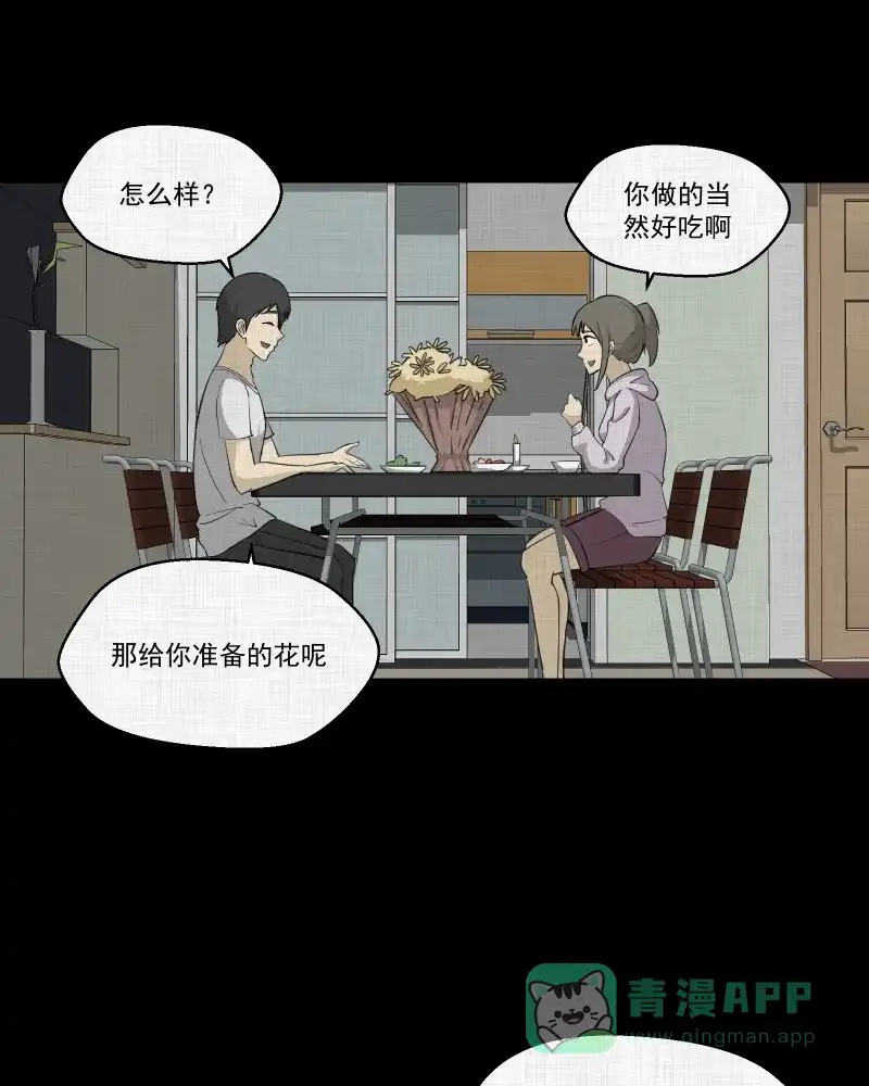 《宿运街18号》第148话 项圈（二） 第27页
