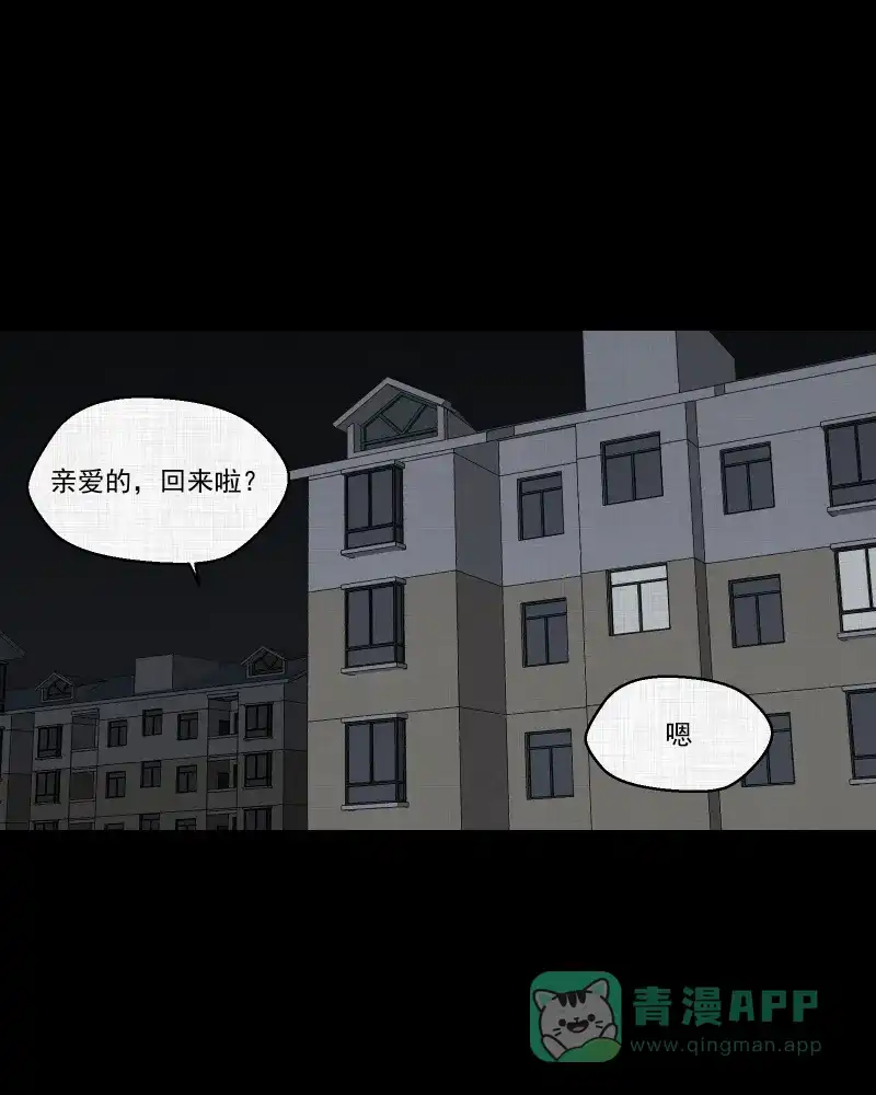 《宿运街18号》第148话 项圈（二） 第19页