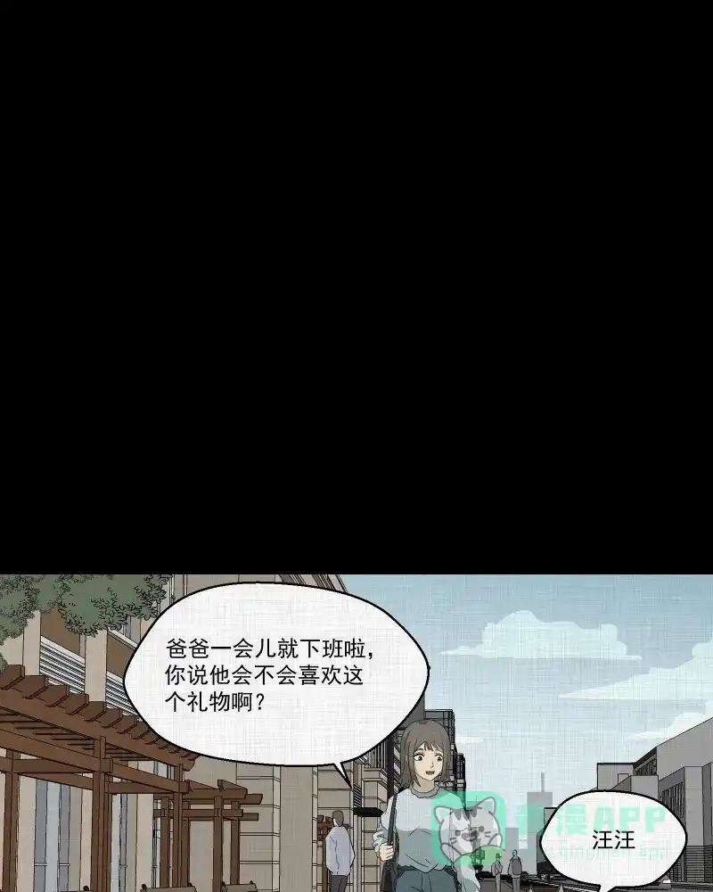 《宿运街18号》第148话 项圈（二） 第6页