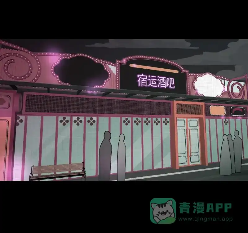《宿运街18号》第148话 项圈（二） 第32页