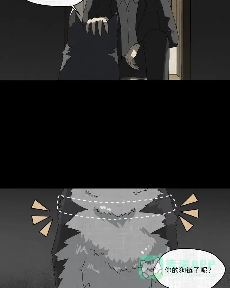 《宿运街18号》第148话 项圈（二） 第17页