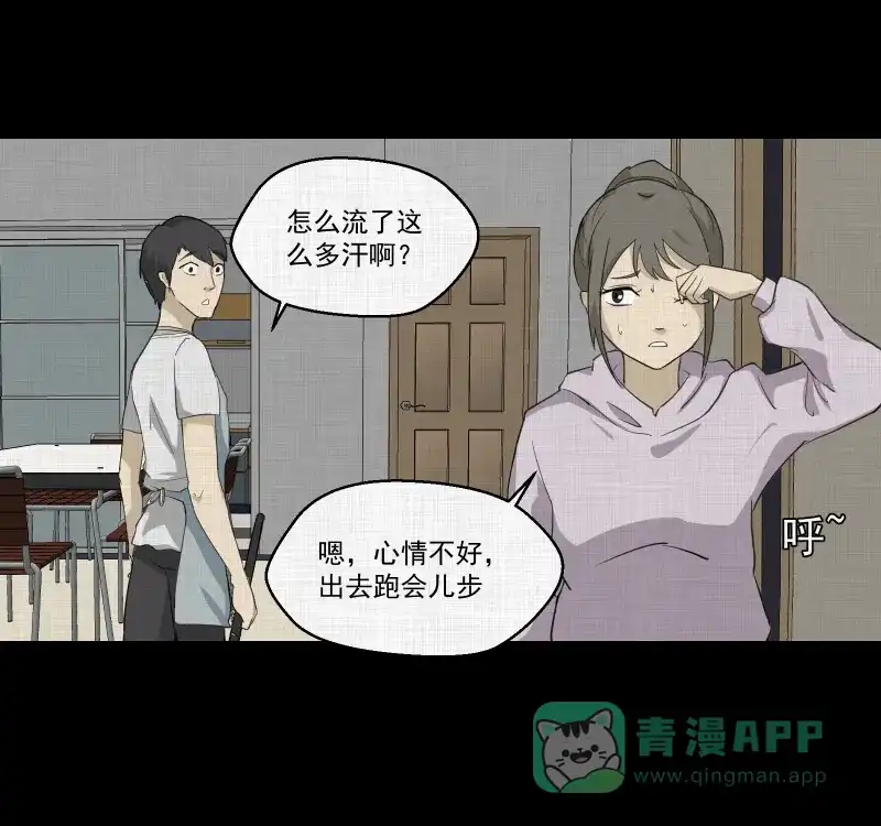 《宿运街18号》第148话 项圈（二） 第20页