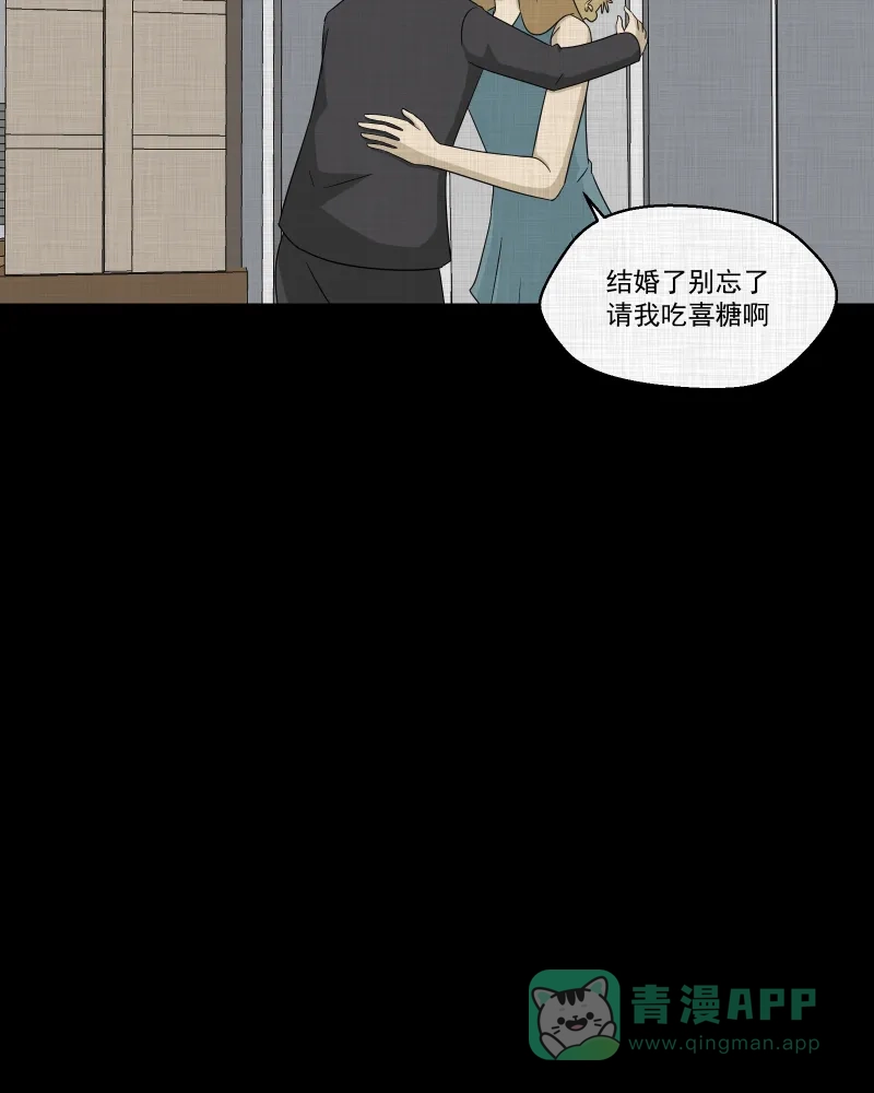 《宿运街18号》第148话 项圈（二） 第41页