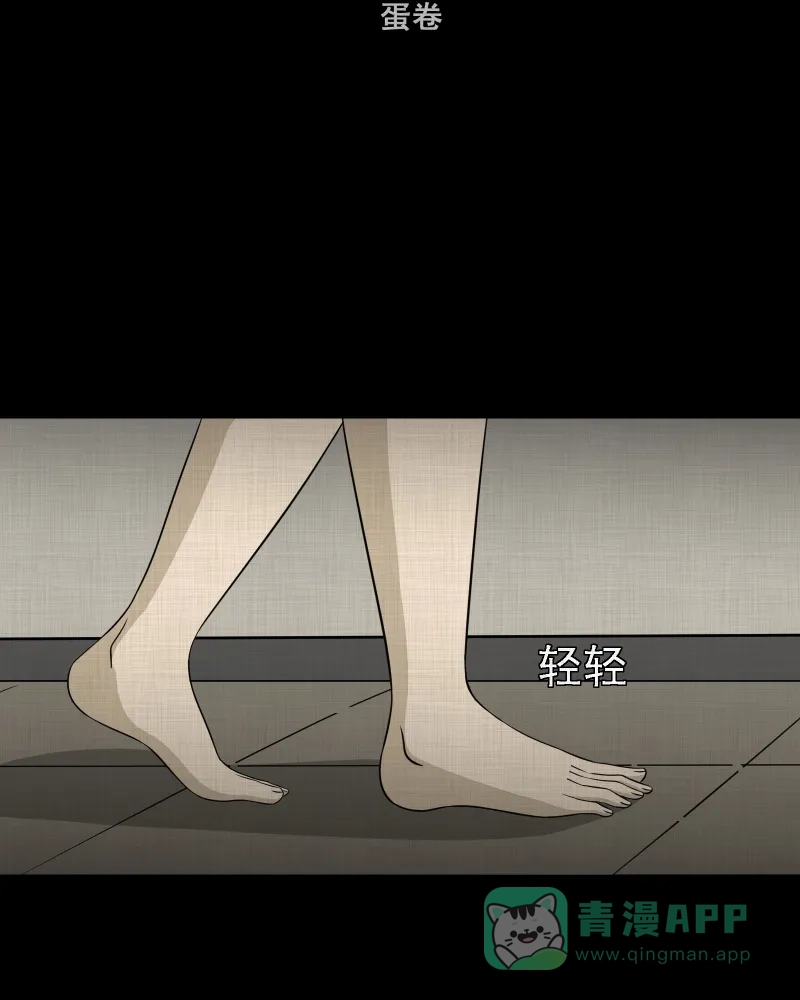 《宿运街18号》第149话 项圈（三） 第3页