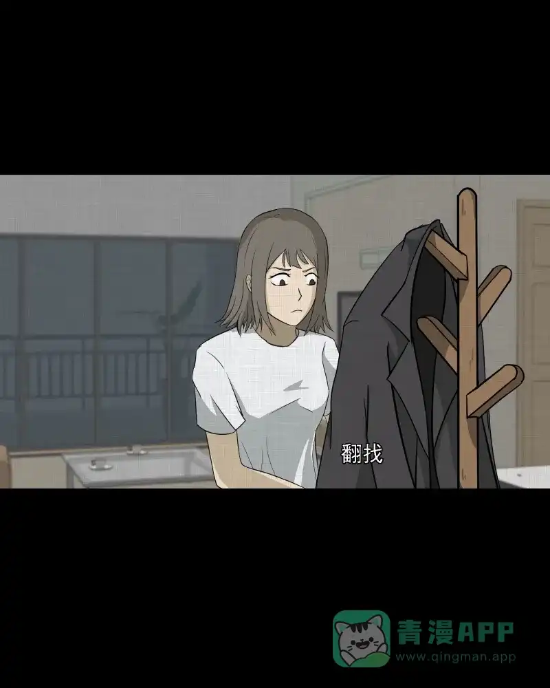 《宿运街18号》第149话 项圈（三） 第4页