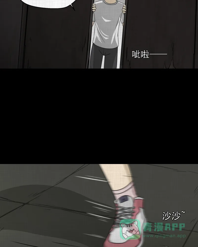 《宿运街18号》第149话 项圈（三） 第49页