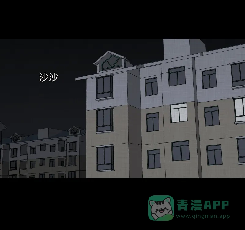 《宿运街18号》第149话 项圈（三） 第20页