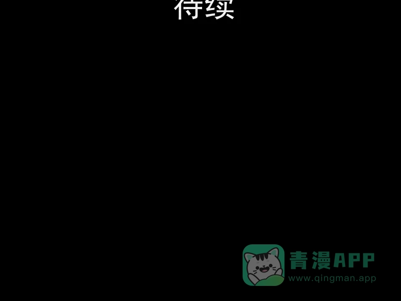 《宿运街18号》第149话 项圈（三） 第55页
