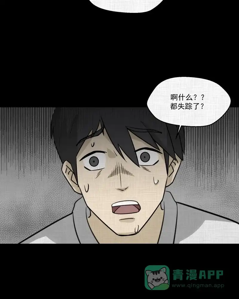 《宿运街18号》第149话 项圈（三） 第31页