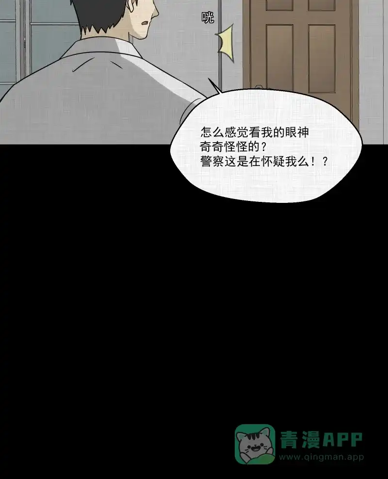 《宿运街18号》第149话 项圈（三） 第34页