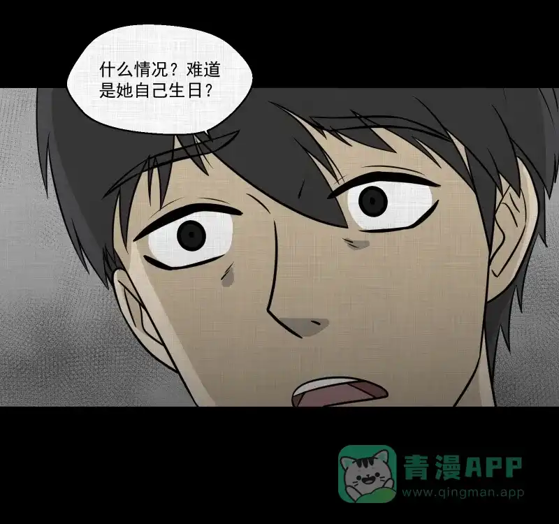 《宿运街18号》第149话 项圈（三） 第46页