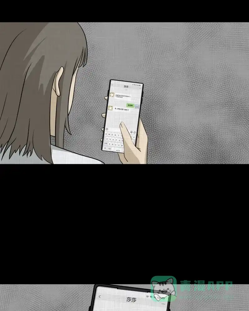 《宿运街18号》第149话 项圈（三） 第5页