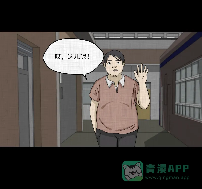 《宿运街18号》第149话 项圈（三） 第40页