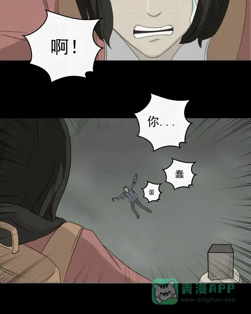 《宿运街18号》第15话 手环（六） 第42页