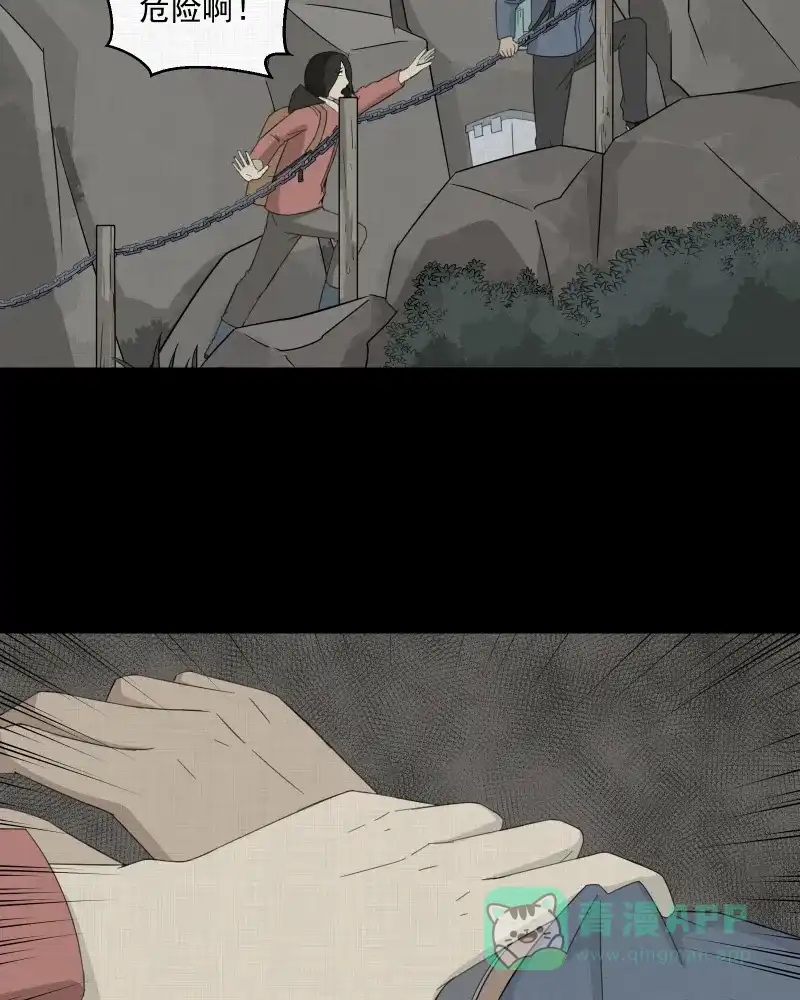 《宿运街18号》第15话 手环（六） 第38页