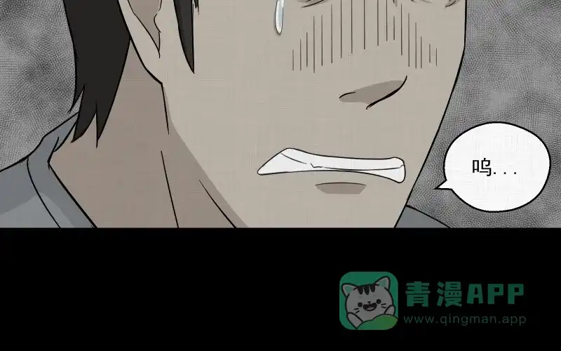 《宿运街18号》第15话 手环（六） 第8页