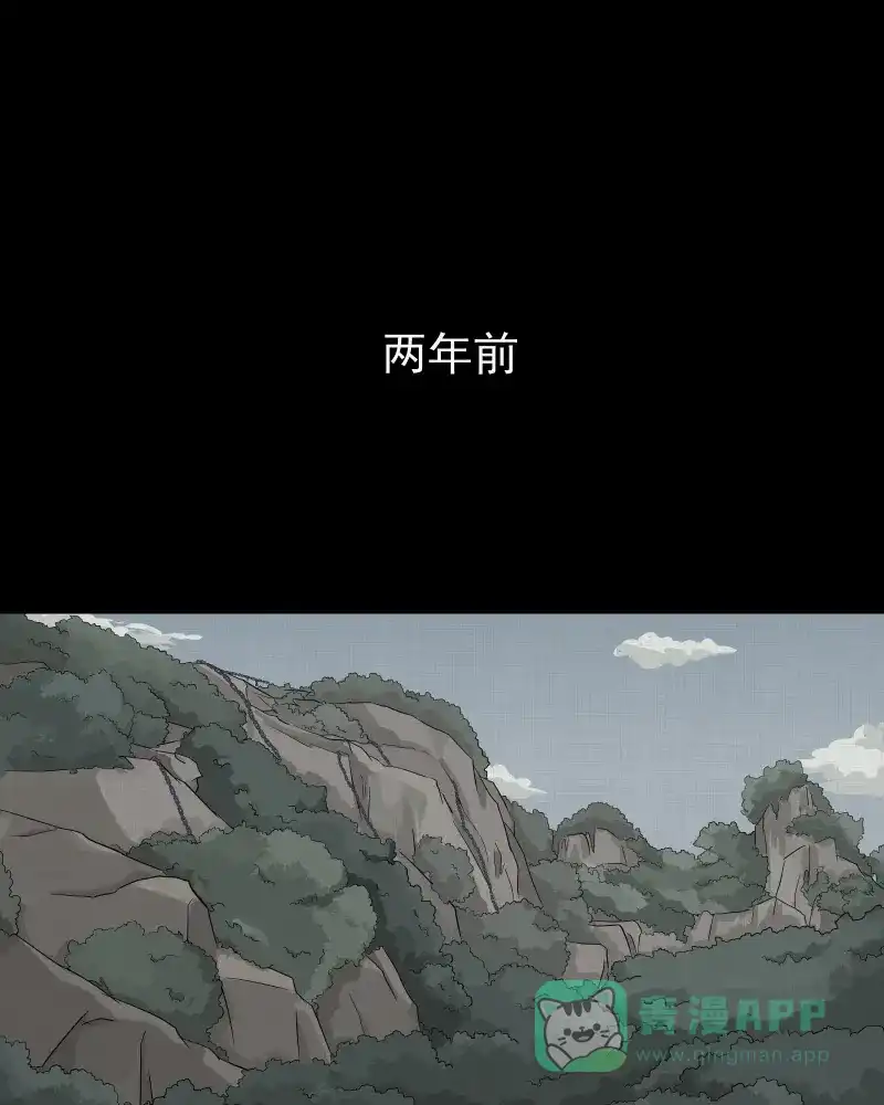 《宿运街18号》第15话 手环（六） 第30页
