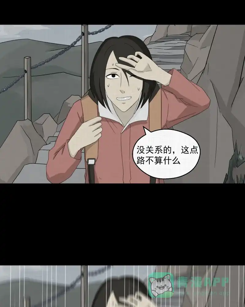 《宿运街18号》第15话 手环（六） 第35页