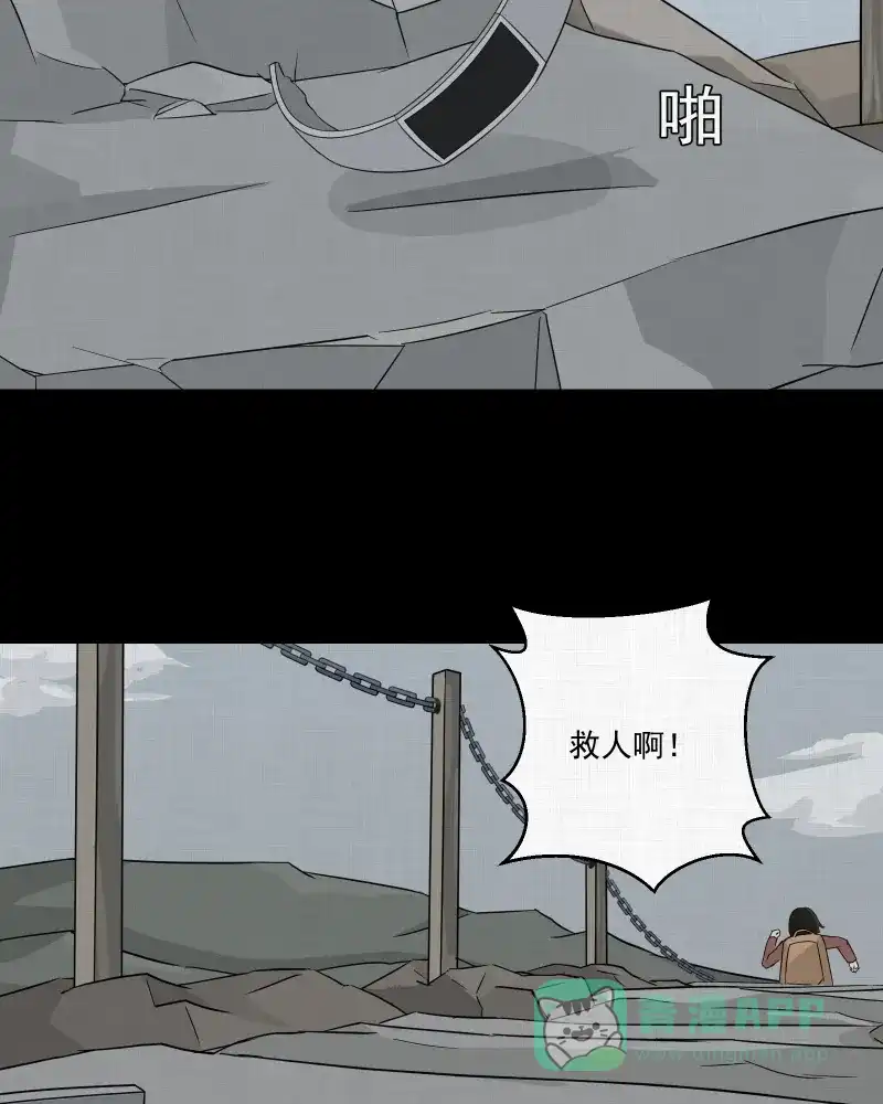 《宿运街18号》第15话 手环（六） 第44页