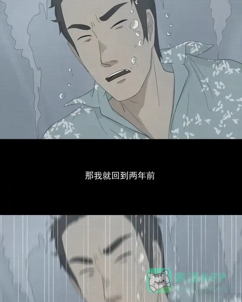《宿运街18号》第15话 手环（六） 第25页