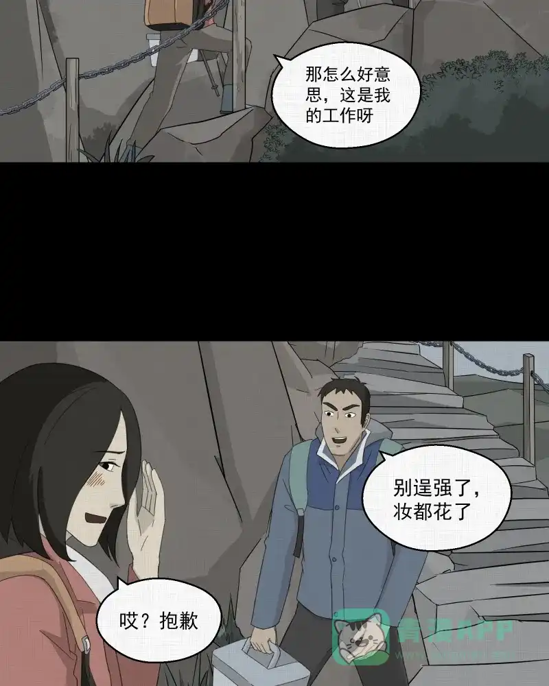 《宿运街18号》第15话 手环（六） 第33页