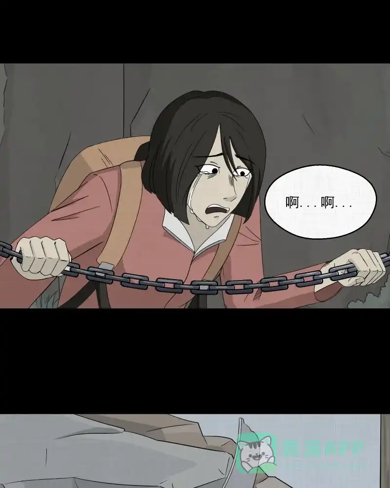 《宿运街18号》第15话 手环（六） 第43页