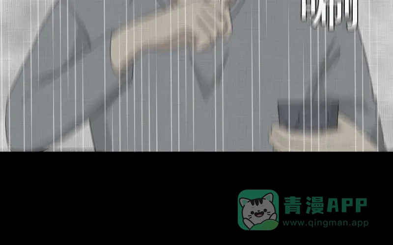 《宿运街18号》第15话 手环（六） 第16页