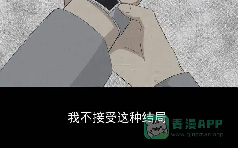 《宿运街18号》第15话 手环（六） 第13页
