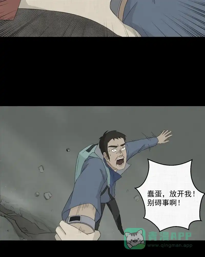 《宿运街18号》第15话 手环（六） 第39页