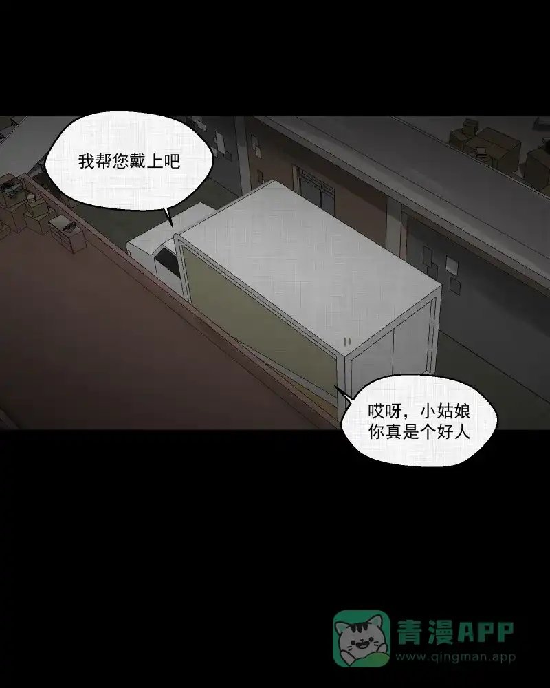 《宿运街18号》第150话 项圈（四） 第27页