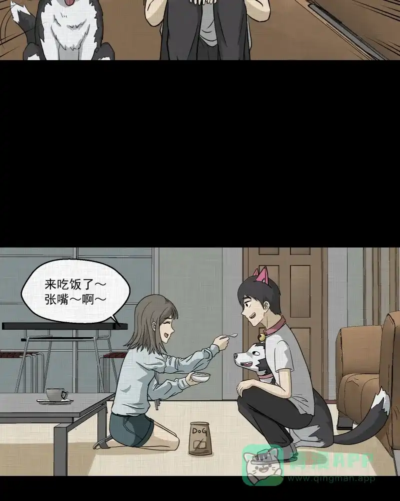 《宿运街18号》第150话 项圈（四） 第57页