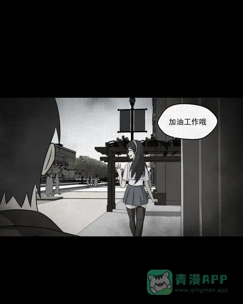《宿运街18号》第150话 项圈（四） 第5页