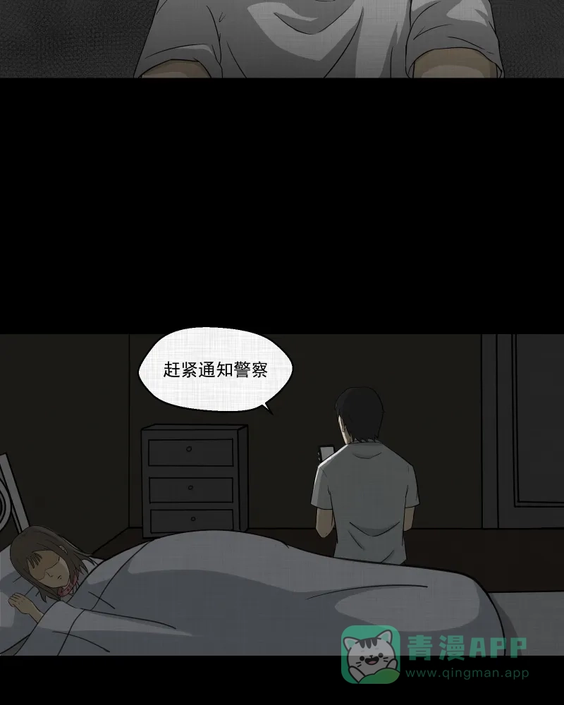 《宿运街18号》第150话 项圈（四） 第48页