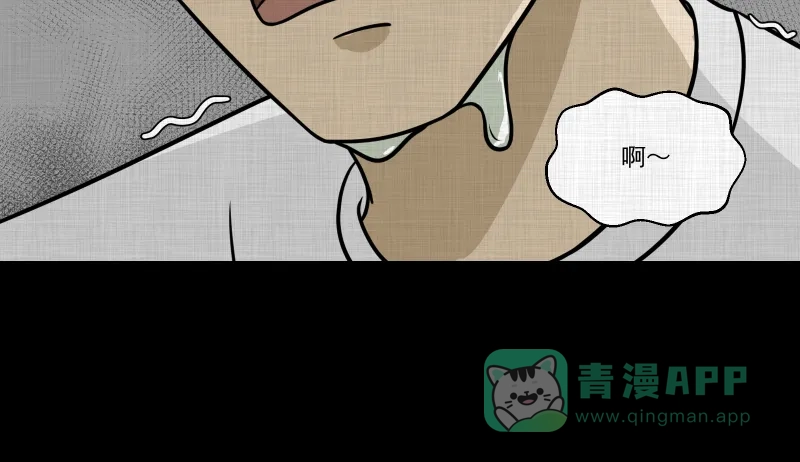 《宿运街18号》第150话 项圈（四） 第8页