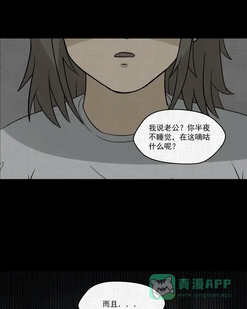 《宿运街18号》第150话 项圈（四） 第50页
