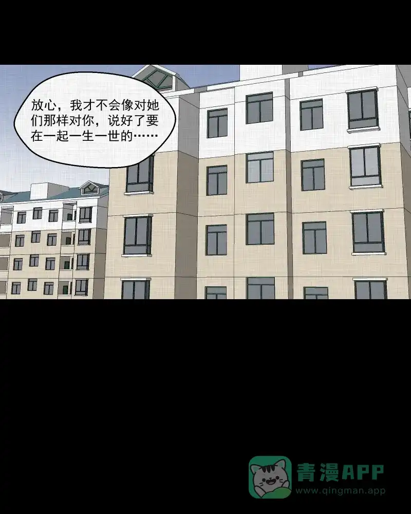 《宿运街18号》第150话 项圈（四） 第59页