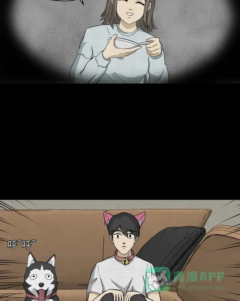 《宿运街18号》第150话 项圈（四） 第56页