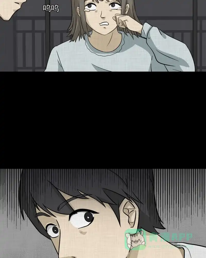 《宿运街18号》第150话 项圈（四） 第35页