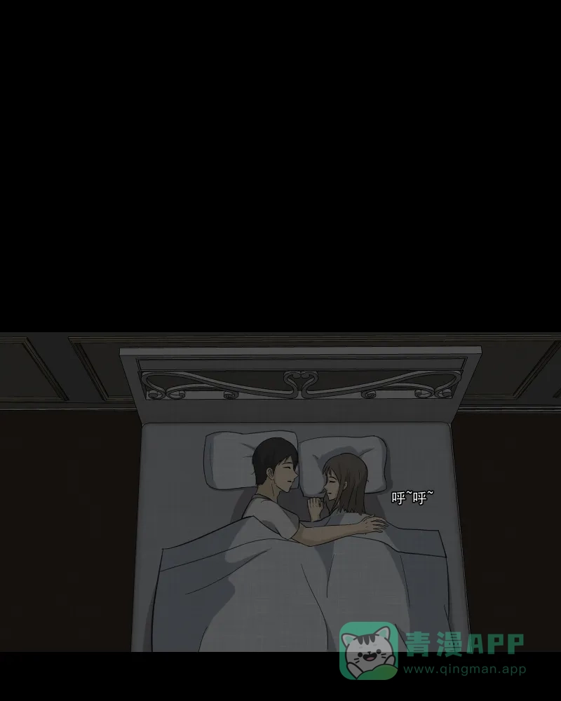 《宿运街18号》第150话 项圈（四） 第42页
