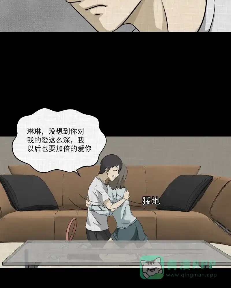 《宿运街18号》第150话 项圈（四） 第36页