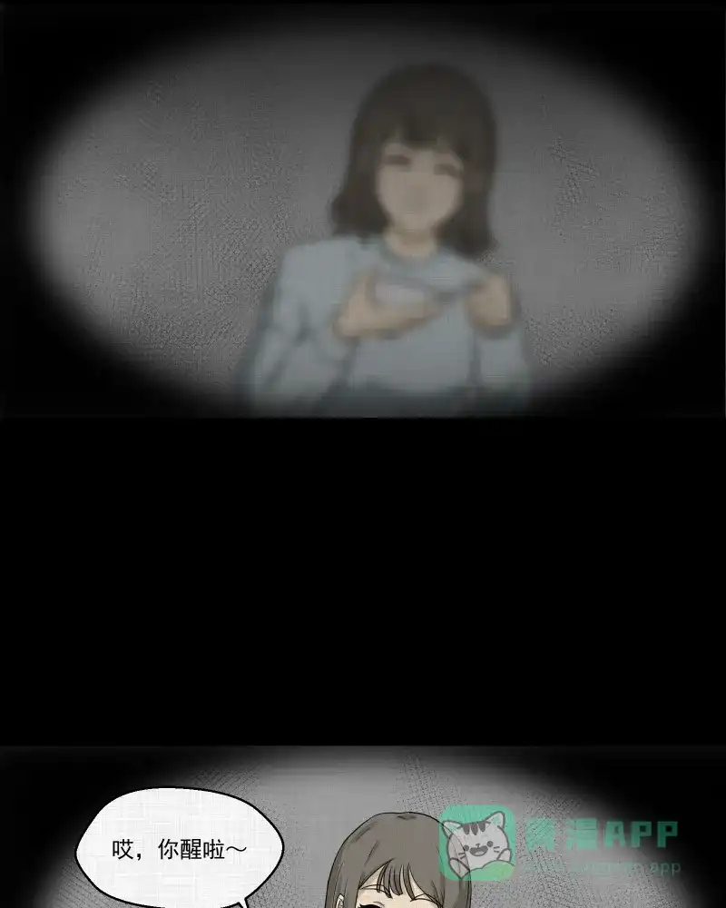 《宿运街18号》第150话 项圈（四） 第55页