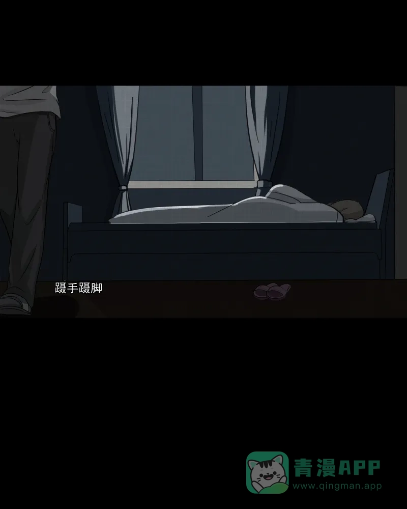 《宿运街18号》第150话 项圈（四） 第45页