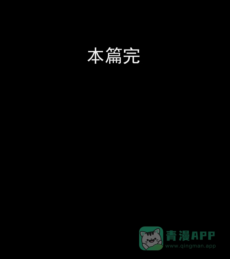 《宿运街18号》第150话 项圈（四） 第60页