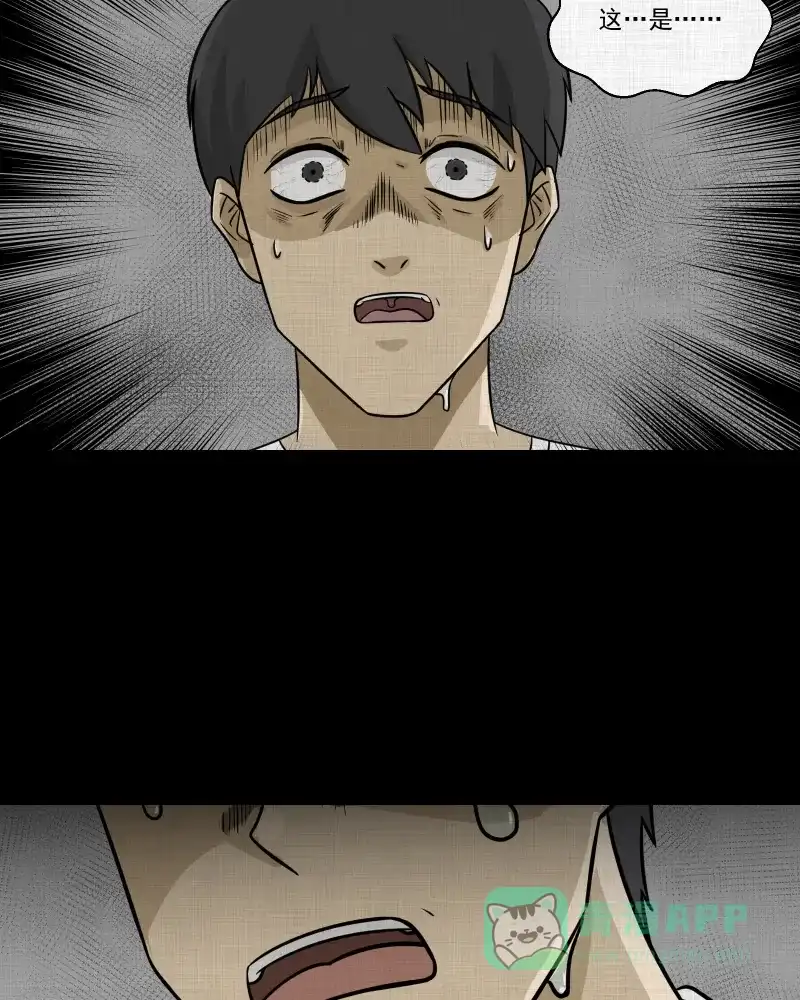 《宿运街18号》第150话 项圈（四） 第7页
